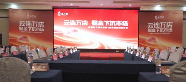 云连万店 掘金下沉市场