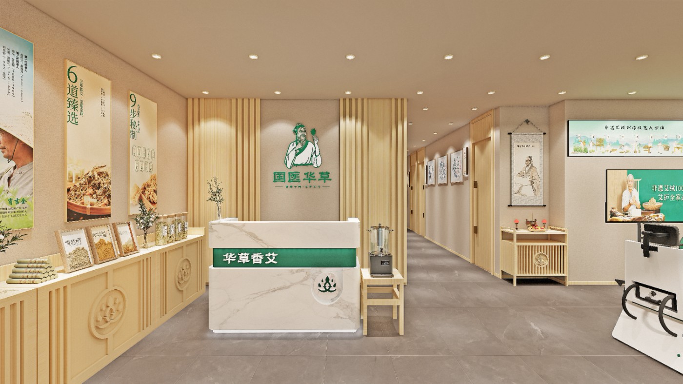 艾灸之家
